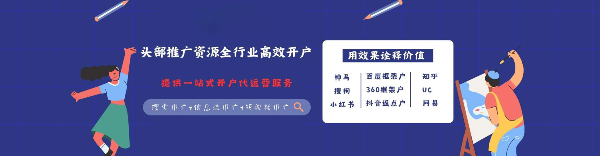 泉州信息流营销