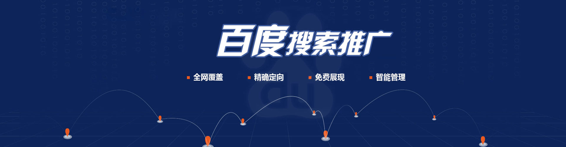 泉州sem投放